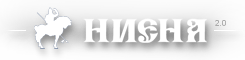 Ниена