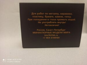 Акриловая краска. Металлик. Набор 4 шт.
