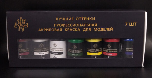 Набор из 7 акриловых красок "Лучшие оттенки": грунт, черная, белая, зеленая, желтая, красная, синяя