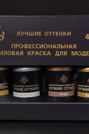 Краска акриловая, металлик, набор: золото, серебро, медь, бронза