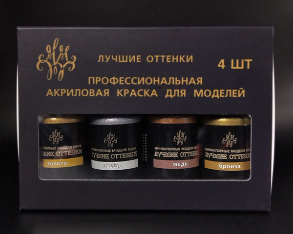 Краска акриловая, металлик, набор: золото, серебро, медь, бронза