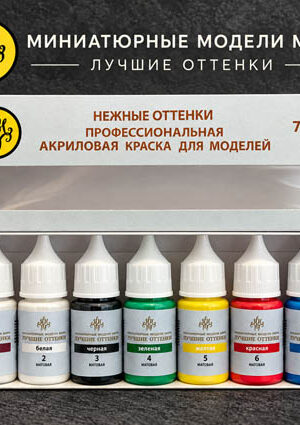 Набор из 7 акриловых красок "Нежные тона": грунт, черная, белая, зеленая, желтая, красная, синяя