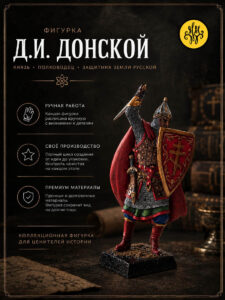 Купить оловянную фигурку ручной работы - значит приобрести и сувенир, и экспонат для коллекции. Реалистичные миниатюры, олицетворяющие исторические моменты – это больше, чем просто оловянные солдатики или игрушки.